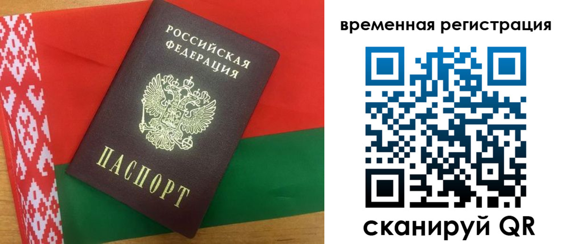 прописка для кредита в Краснокаменске