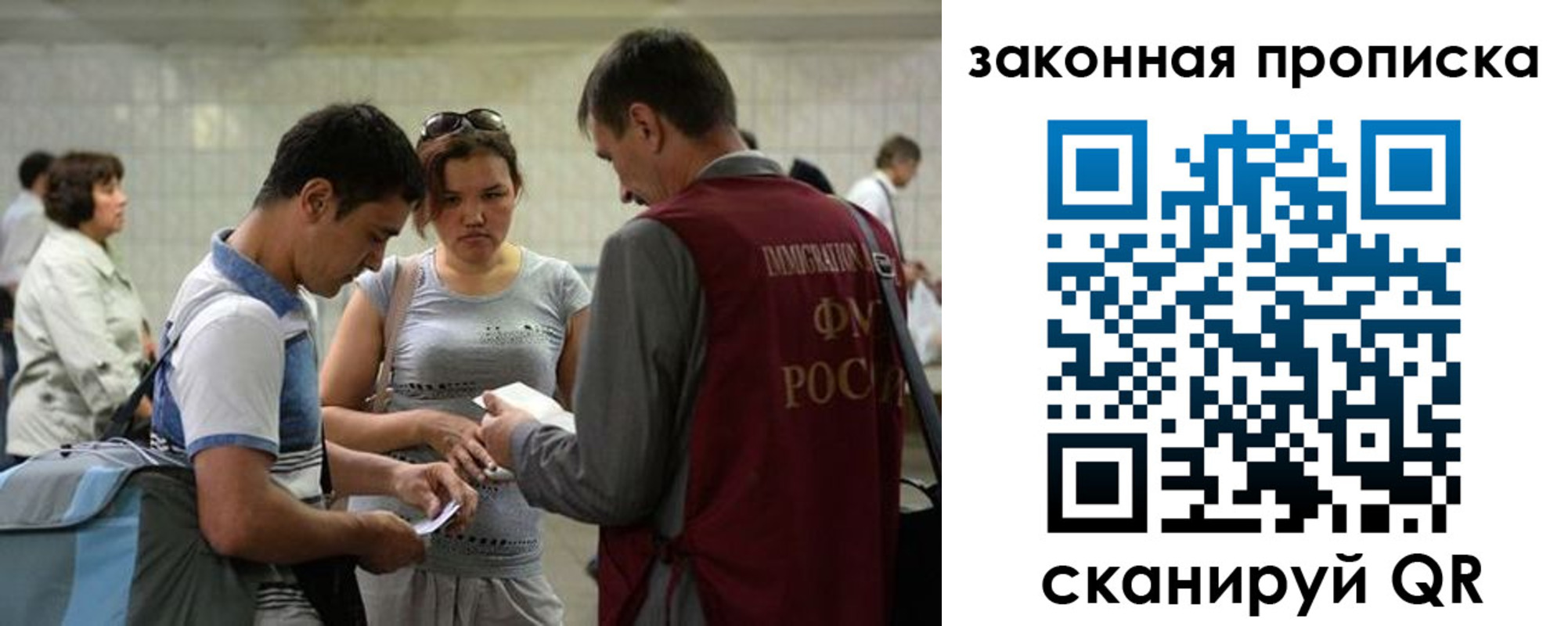прописка для школы в Краснокаменске