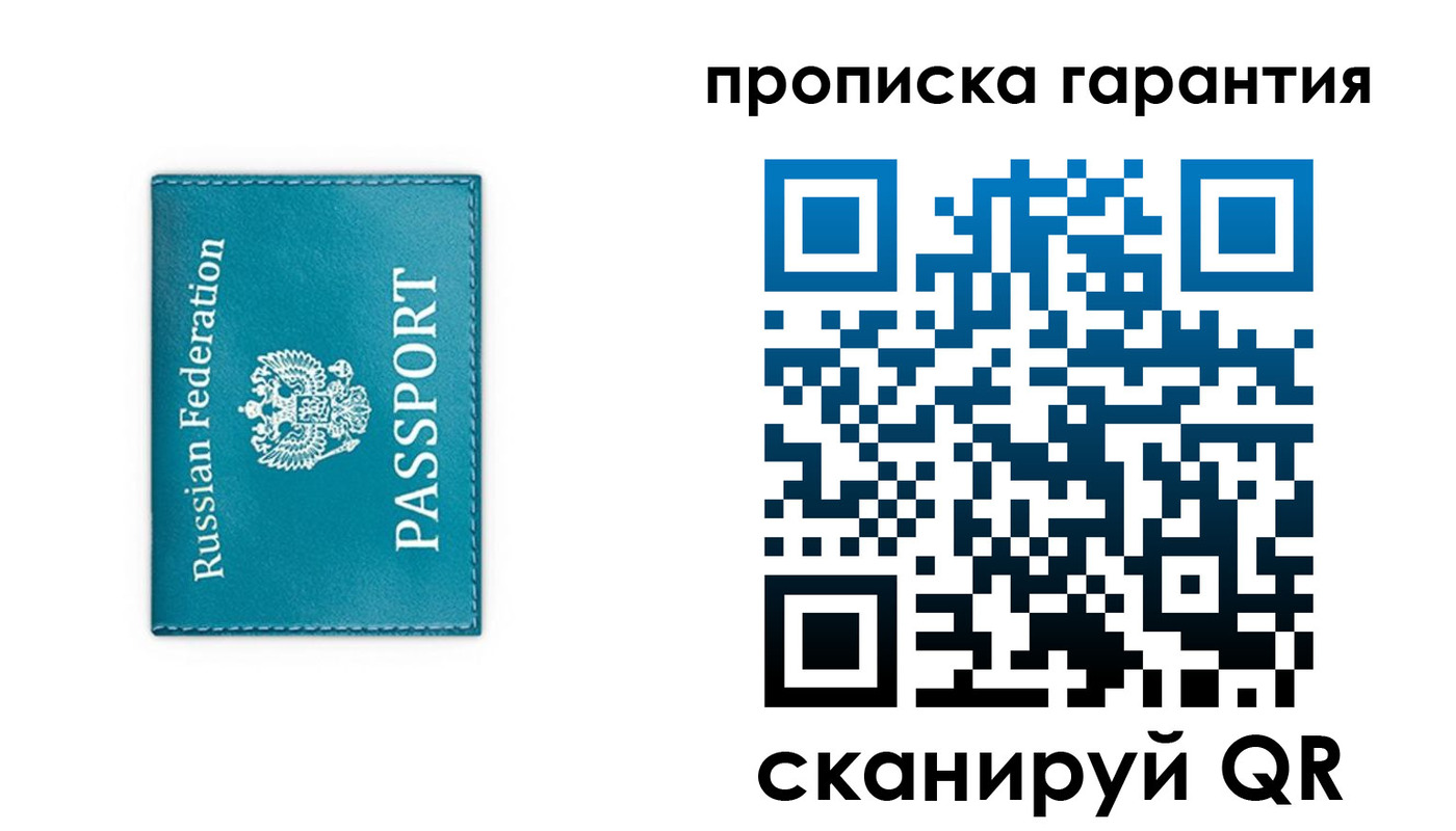 временная регистрация собственник в Краснокаменске