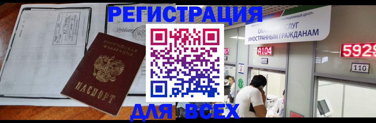 прописка в квартире в Краснокаменске