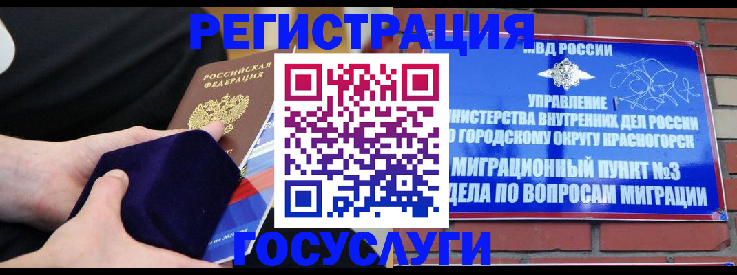 прописка в квартире в Краснокаменске