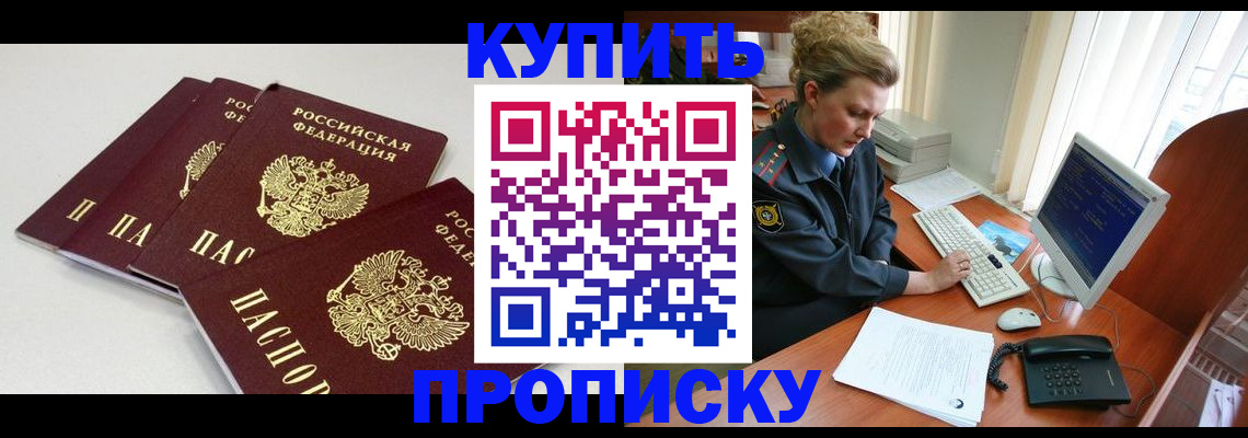 найти адрес прописки в Краснокаменске