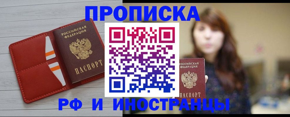 временная регистрация поиск в Краснокаменске