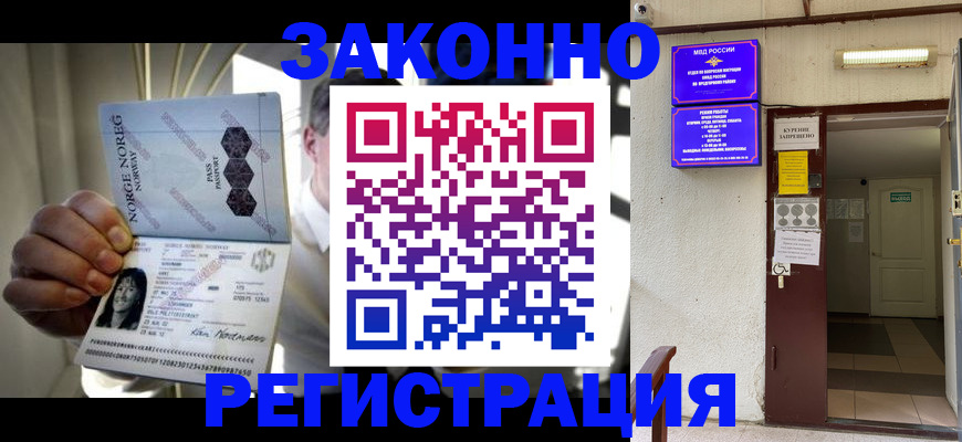 временная регистрация гарантия в Краснокаменске