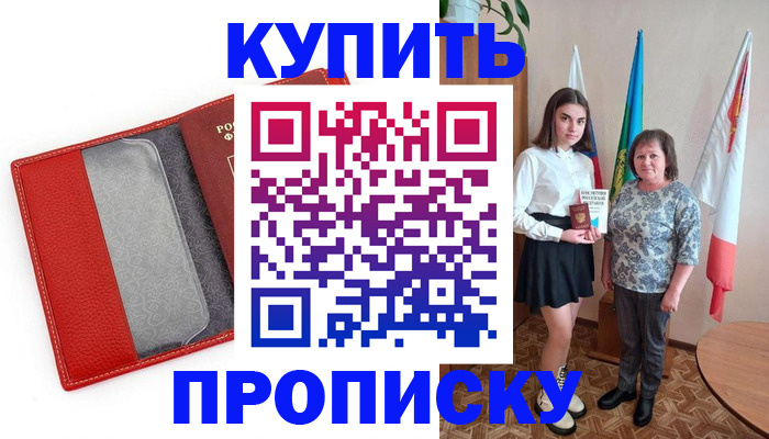 временная регистрация поиск в Краснокаменске