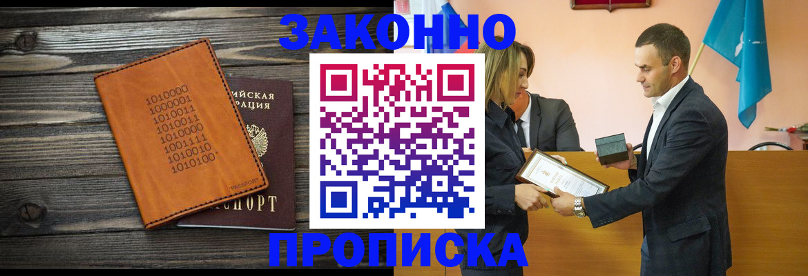 миграционный учет в Краснокаменске